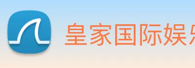 皇家国际娱乐 Logo